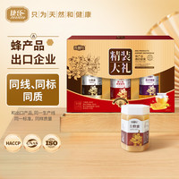 捷氏蜂蜜精装大礼1500g洋槐蜂蜜+蜂王浆乳+土蜂蜜 蜂蜜精装大礼1500g【洋槐蜂蜜+土蜂蜜+蜂王浆乳】-