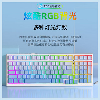 新盟X98ProV2三模无线机械键盘蓝牙2.4G客制化全键热插拔RGB高颜值侧刻电竞办公游戏通用 白暮光-碎碎冰轴-三模热插拔-10000毫安