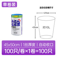 e洁垃圾袋加大加厚家用黑色抽绳手提式办公室厨房清洁塑料袋100只