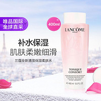 LANCOME 兰蔻 全新清滢保湿柔肤水400ml