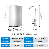 Midea 美的 净水器家用 RO反渗透前置过滤器花生800G母婴直饮