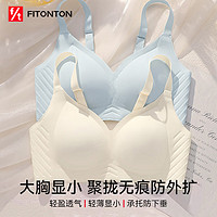 Fiton Ton FitonTon内衣女聚拢无钢圈文胸罩收副乳软支撑防下垂内衣薄款美背无痕内衣