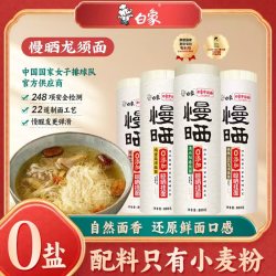 白象 慢晒0盐挂面铁棍山药龙须面条 山药+阳春+鸡蛋 各1