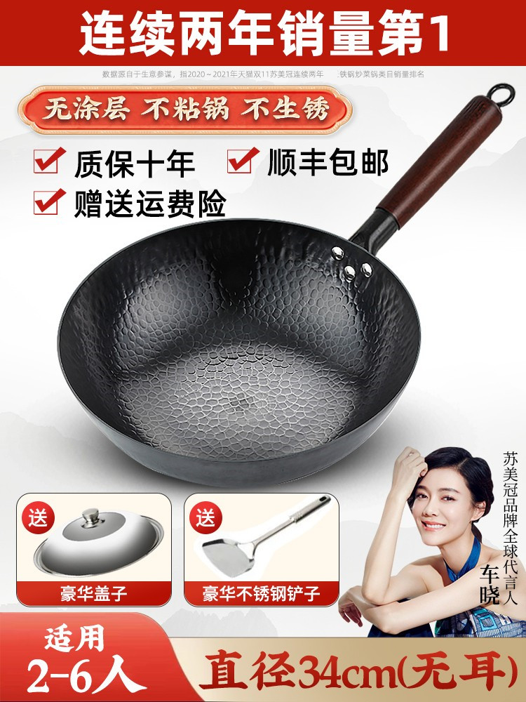 34cm（平底）豪华版送盖