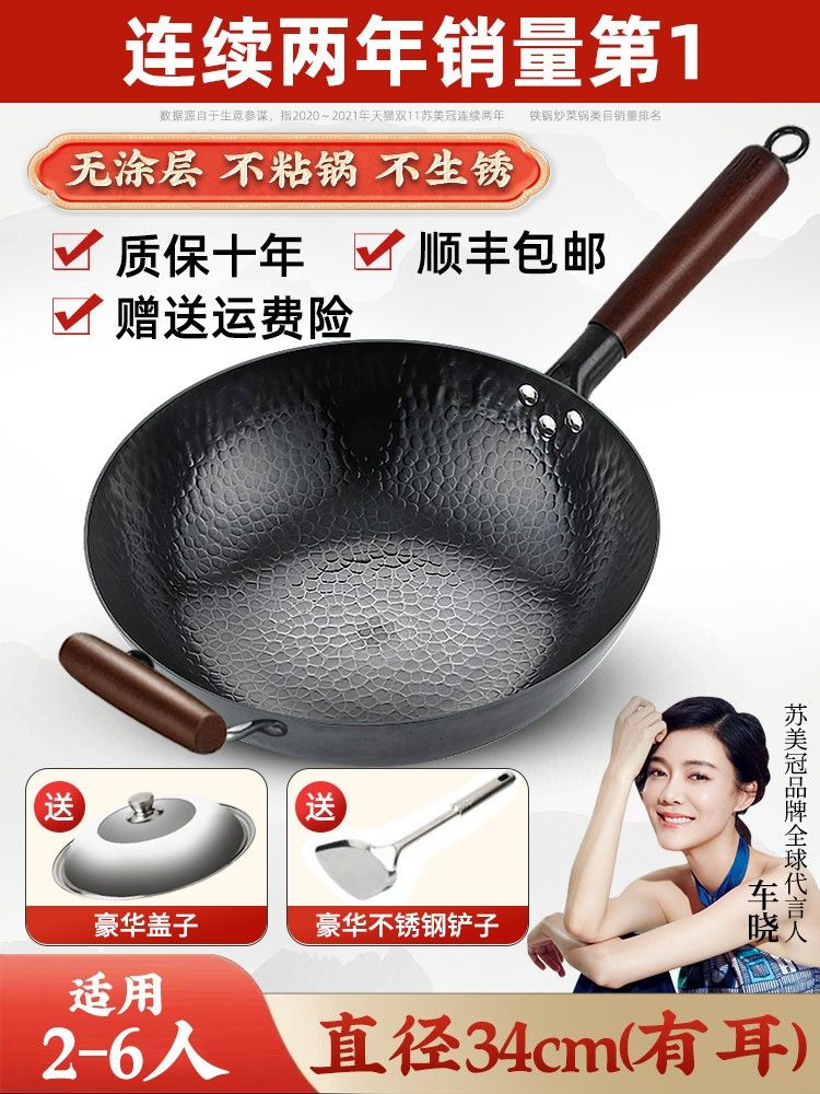 34cm（平底）豪华版+耳送盖子
