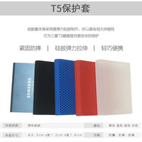 适用于三星T5 T7保护套SSD移动固态硬盘硅胶套防摔防震便携收纳包