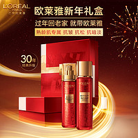 L'OREAL PARIS 复颜水乳新年礼盒套装抗皱紧致秋冬补水保湿护肤品化妆品新年礼物