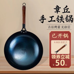 万代传 章丘铁锅无涂层 木柄鱼鳞炒锅-单锅(已开锅) 32cm