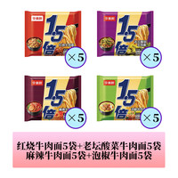 今麦郎方便面拉面泡面整箱店袋装大今野1.5倍一袋半