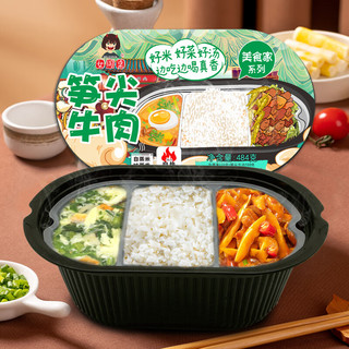 女同桌自热米饭带汤大份量一菜一汤方便速食煲仔饭夜宵自热火锅 笋尖牛肉味484g