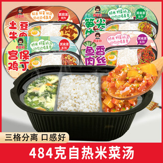 女同桌自热米饭带汤大份量一菜一汤方便速食煲仔饭夜宵自热火锅 笋尖牛肉味484g