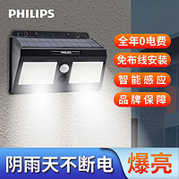 PHILIPS 飞利浦 太阳能照明灯感应灯led户外防水壁灯人体感应大门楼道壁灯