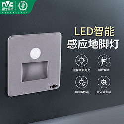 NVC Lighting 雷士照明 人体感应智能LED小夜灯地脚灯86嵌入式追光灯过道走廊灯