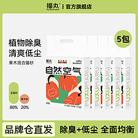 百亿补贴：FUKUMARU 福丸 苹果木混合猫砂除臭豆腐猫砂无尘结团不粘底2mm小颗粒冲厕所