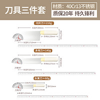 PLYS 派莱斯 德国刀具套装组合家用小香风菜刀菜板二合一厨房全套砍骨辅食工具