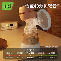 哇爱吸奶器一体式电动自动挤拔奶器孕产妇产后集奶单边吸力大