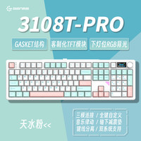HELLO GANSSGS3108TPRO客制化机械键盘 有线蓝牙三模连接 Gasket结构 RGB灯效 108键盘 办公 GS3108TPRO 天水粉 KTT茶轴