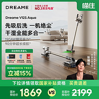 dreame 追觅 补贴15%追觅V12S Aqua洗地吸尘器无线家用大吸力手持除螨吸拖一体