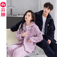芬腾珊瑚绒情侣睡衣冬季女款加厚大码法兰绒男士秋冬款家居服套装 香芋紫【单女款】 M 建议:女92-110斤,男105-126斤