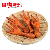 沟帮子盐焗鸡爪子香熏鸡爪凤爪办公室小吃东北特产休闲小零食 18g*1袋