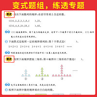 一本数学思维训练小学1-6年级 小学数学举一反三奥数训练变式题组 小学计算拓展思维逻辑训练123456年级 全国通用 配套视频讲答案