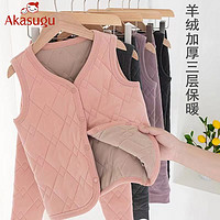 百亿补贴：Akasugu 新生 儿童保暖内衣套装男女童校服神器中大童加厚马甲秋冬睡衣