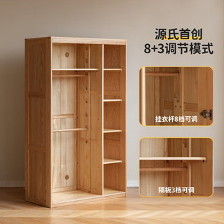 源氏木语儿童家具儿童衣柜全实木一体带书桌书柜组合家用卧室收纳储物衣橱 0.8米双门顶柜  Y07E17