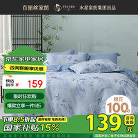 百丽丝床上四件套100%纯棉被罩全棉被套床单1.8床