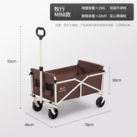 牧行露营车户外营地车摆摊拉车折叠移动小拖车快递小推车拉货家用