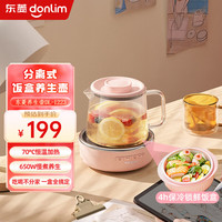 donlim/东菱 分体式全玻璃煮茶壶 多功能养生壶 柔幕粉 0.8L