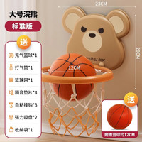 妈宝孖宝儿童篮球框室内投篮架挂式篮筐家用球类玩具男孩1一3岁宝宝2婴儿5 大号棕 标准版 篮球+打气筒 篮球架玩具