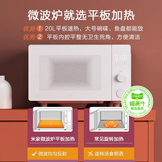 喵满分 20L智能平板微波炉 米白色