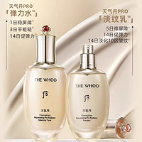 【超级桶】The history of whoo/后天气丹PRO7件套333ml*2套