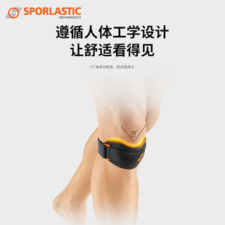 德国Sporlastic斯伯铠髌骨带护膝专业级保护膝盖篮球跑步跳绳男女 钛灰色（单只装） 均码