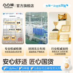 凸凸棉 卫生巾女日夜用整箱姨妈学生官方旗舰