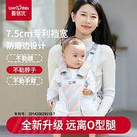 爱蓓优 前抱式多功能宝宝背带腰凳婴儿四季通用透气网外出抱娃神器