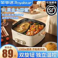 荣事达（Royalstar）火锅鸳鸯锅双控温电热锅电煮锅多功能家用电热火锅双拼涮火锅独立控温一体大容量 特厚款 6.5L（圆形清汤锅）