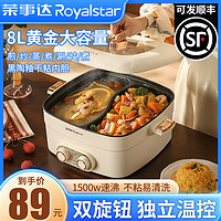 荣事达（Royalstar）火锅鸳鸯锅双控温电热锅电煮锅多功能家用电热火锅双拼涮火锅独立控温一体大容量 特厚款 6.5L（圆形清汤锅）