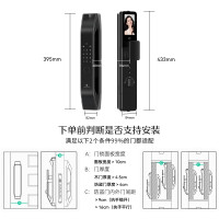 DESMAN 德施曼 智能门锁3D人脸识别可视猫眼大屏指纹密码防盗电子锁 大圣 Q5FPro