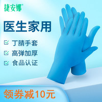 一次性手套加厚食品级厨房餐饮橡胶乳硅胶纹绣防水丁腈手套女
