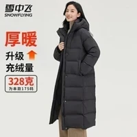 雪中飞 极寒系列 328g高充绒过膝连帽羽绒服 多色可选