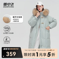 雪中飞 SNOWFLYING秋冬新款女士复古牛角扣时尚休闲貉子毛领连帽长款羽绒服