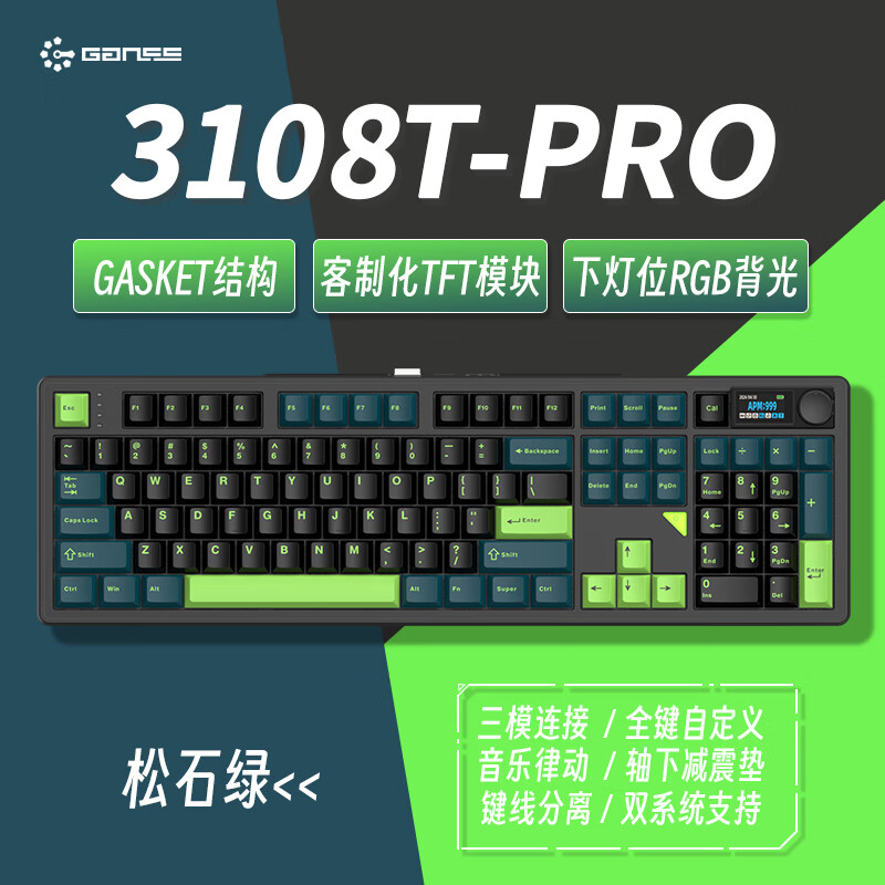 松石绿