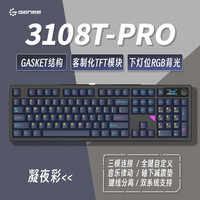 HELLO GANSS GS3108TPro KTT静音红轴 凝夜彩 RGB 108键三模机械键盘