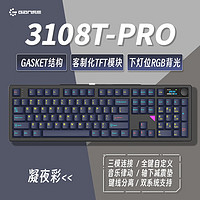 HELLO GANSSGS3108TPro客制化机械键盘 有线蓝牙三模连接 Gasket结构 RGB灯效 108键盘 办公 GS3108TPRO  凝夜彩 KTT静音红轴（办公首选）