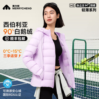 美力城轻薄羽绒服女2024秋季时尚保暖鹅绒内胆不跑绒短款薄款外套 霞光紫 170/92A