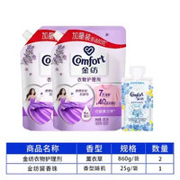 百亿补贴：Comfort 金纺 官方正品金纺柔顺剂护理剂 3.4斤