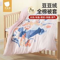 贝肽斯婴儿被子纯棉a类宝宝豆豆绒被罩儿童单件120*150幼儿园床品