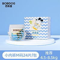 BoBDoG 巴布豆 小波浪拉拉裤6包  M-3XL码