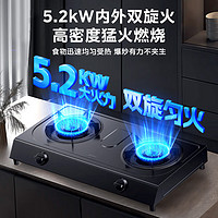 Midea 美的 家用燃气灶双灶5.2KW大火力灶具天然气灶